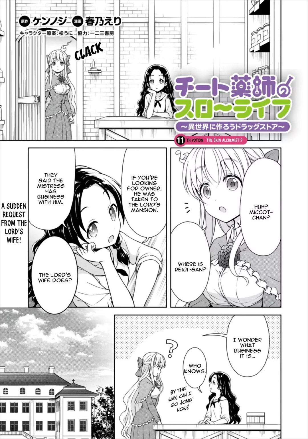 Cheat Kusushi no Slow Life: Isekai ni Tsukurou Drugstore Chapter 11 2